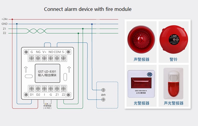 fire module connect to fire alarm device.jpg