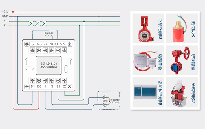 sensor connection with fire module.jpg