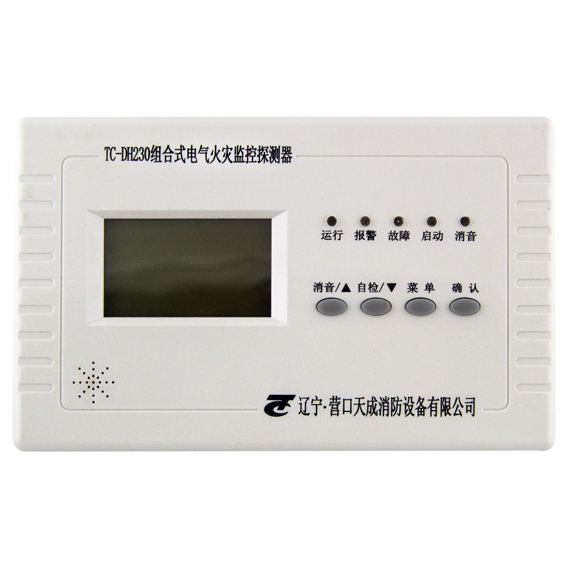 electric fire monitor detector.jpg